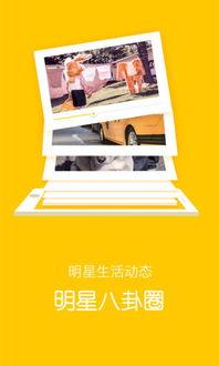 最新八卦爆料劲爆软件,最新八卦爆料，娱乐圈风云再起！  第1张