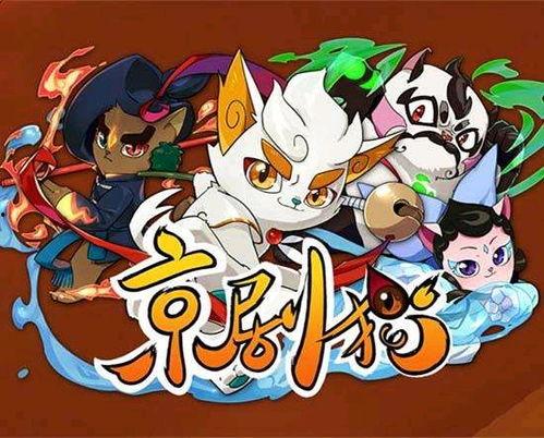 京剧猫最新一季爆料,神秘新篇章，探寻古老艺术与现代冒险的交织  第1张